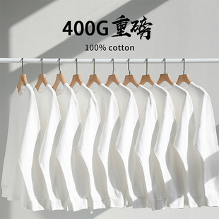 纯白色400g重磅纯棉长袖t恤宽松秋冬小领口加厚内搭打底衫男女款