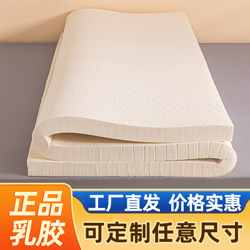 天然乳胶床垫家用软垫双人橡胶垫子学生宿舍单人薄床垫儿童可定制