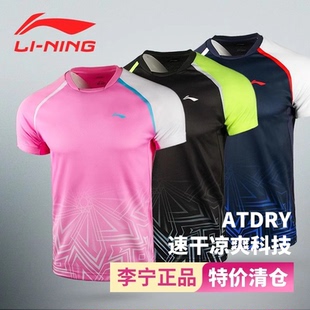 T恤女网球服速干透气男款 短袖 运动上衣 清仓羽毛球服夏季 李宁特价