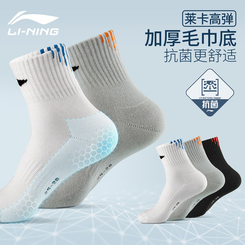 夏季李宁新款跑步篮球中筒袜防臭