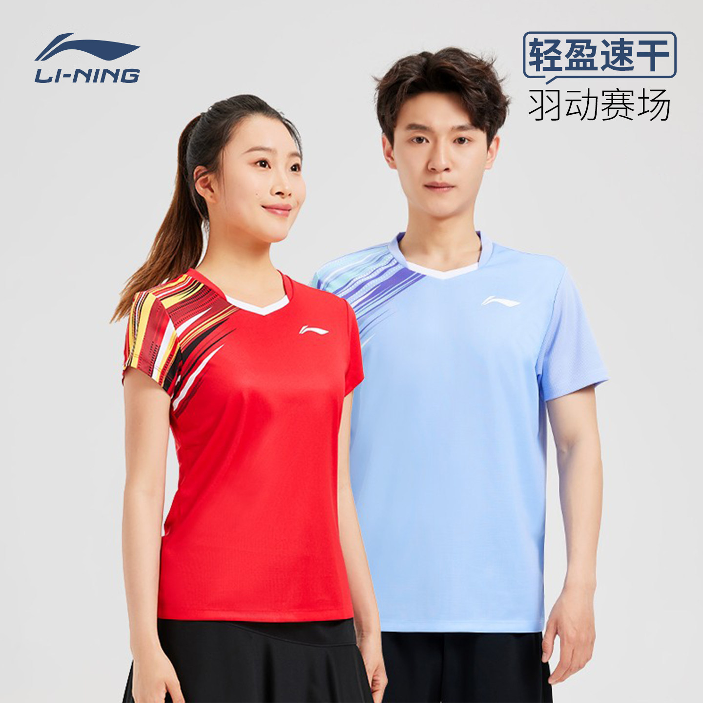 秋冬新款李宁羽毛球服短袖男女