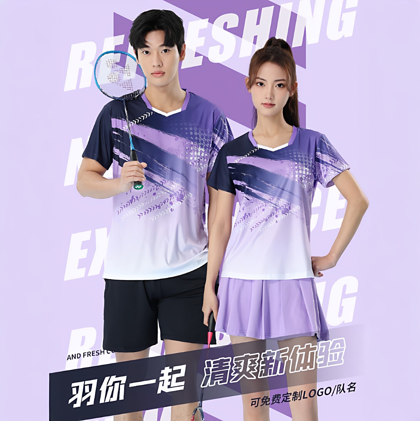 秋羽毛球服套装男短袖速干女上衣韩版网球服乒乓球团队运动服定制