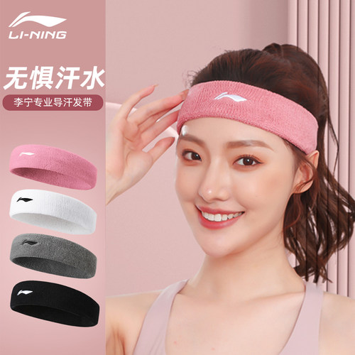 李宁运动发带女跑步吸汗止汗带男