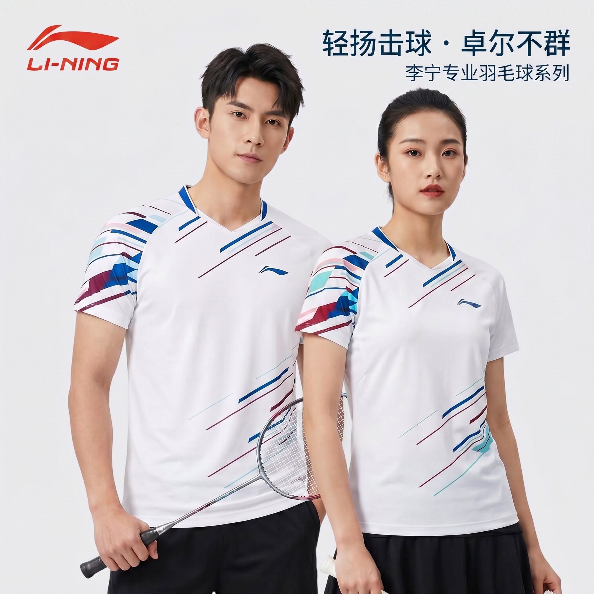 2026李宁夏季新款羽毛球服女上衣透气运动服短袖t恤舒适网球服男