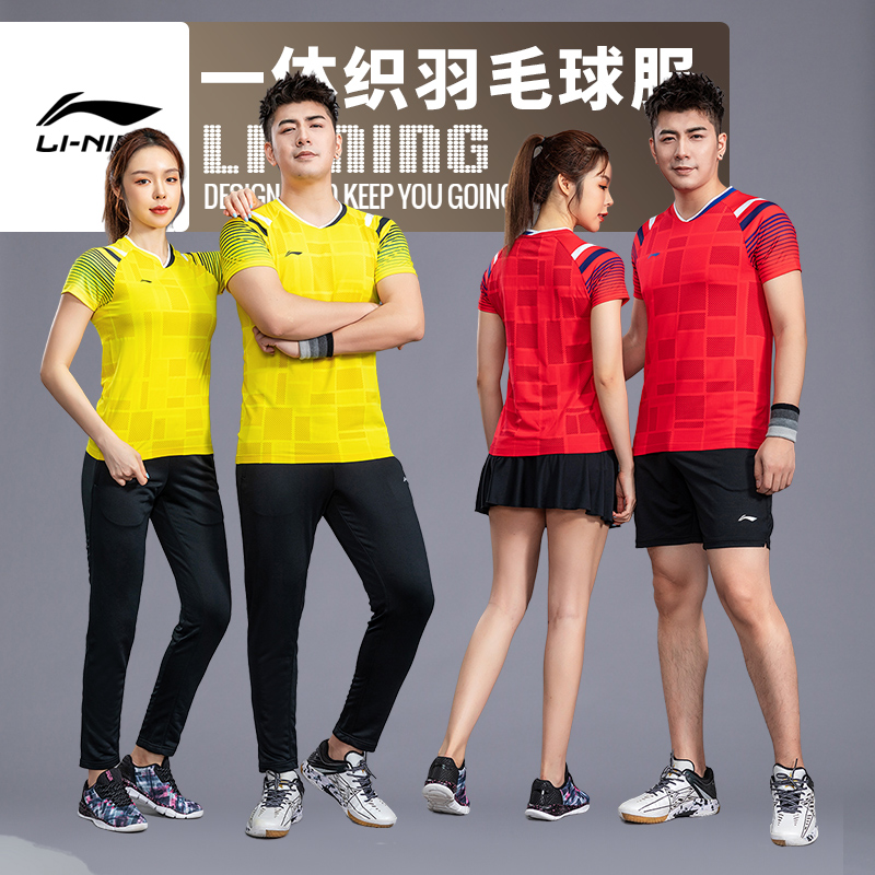 李宁羽毛球服套装运动服男短袖短裤短裙女秋冬速干乒乓球服网球服