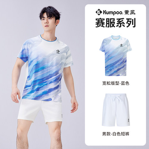 薰风羽毛球服旗舰店官方正品