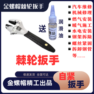 金螺帽自紧棘轮活口扳手定制款铬钒钢材质操作方