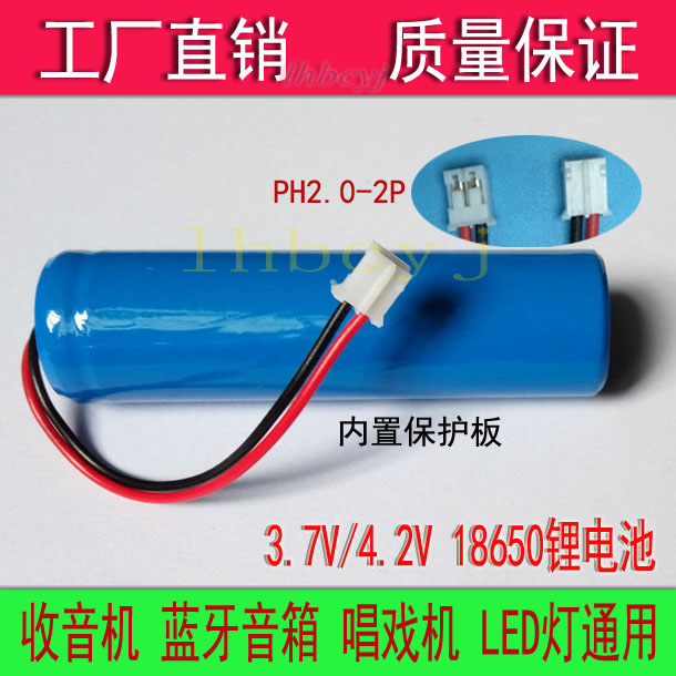包邮3.7V 18650锂电池组扩音器唱戏机蓝牙音箱太阳能LED灯可充电