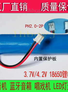 包邮3.7V 18650锂电池组扩音器唱戏机蓝牙音箱太阳能LED灯可充电