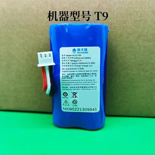 TASCAM适用新大陆18650锂电池T9 3.7v4000mah三线音响S卡机po
