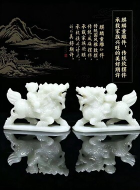 天然玉麒麟童子摆件麒麟送子玉石