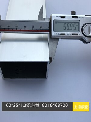 铝合金方管60*25*1.3毫米铝方管6公分建筑装饰铝管型材铝方通6cm