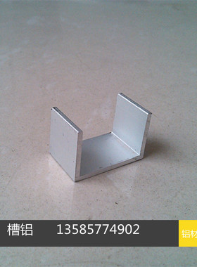 铝合金槽铝u型铝合金40404槽铝u型铝外宽40铝槽加厚u型铝方通槽i.