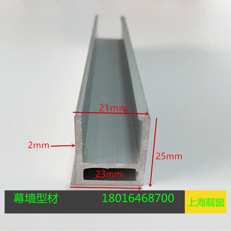 隐框玻璃幕墙副框23*25*2幕墙固定玻璃付框铝合金附框25*23铝副框