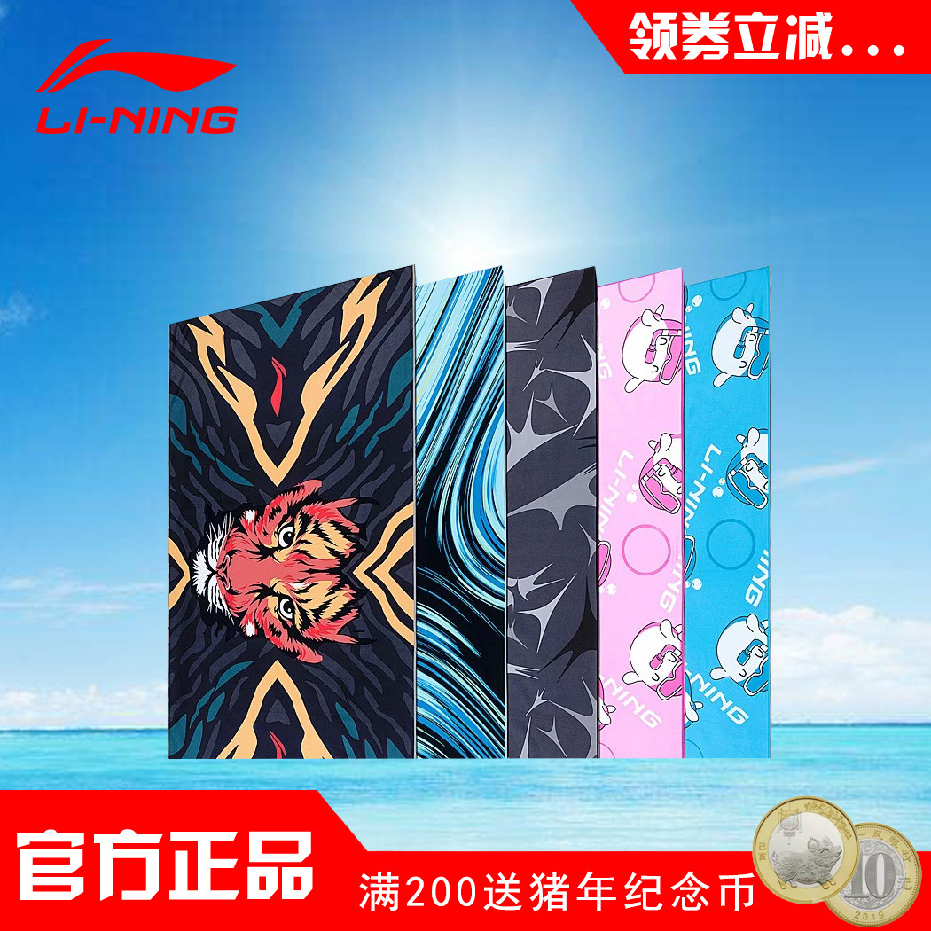 李宁LINING 成人儿童吸水毛巾浴巾游泳专业快干速干速发巾新款