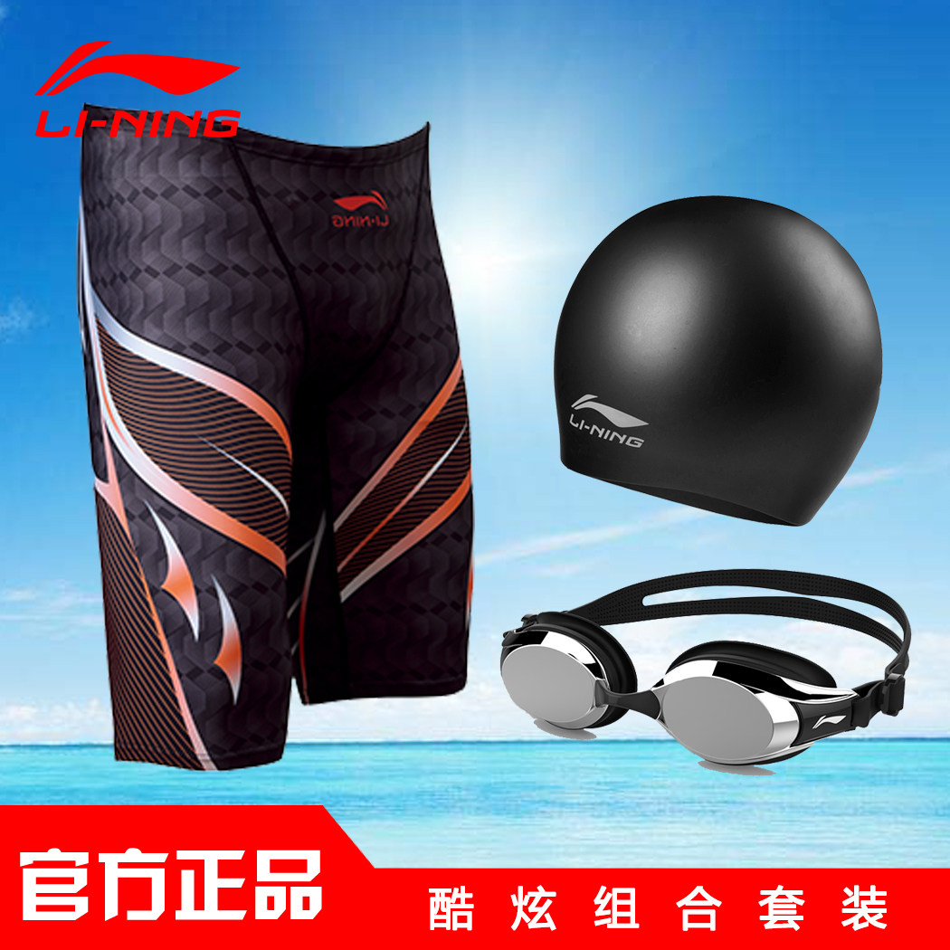 李宁男士游泳衣装备三件套装专业五分泳裤泳镜泳帽