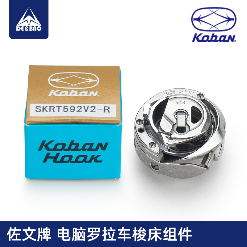 日本佐文电脑罗拉车旋梭百福杰克中捷梭床组件koban skrt592v2-r