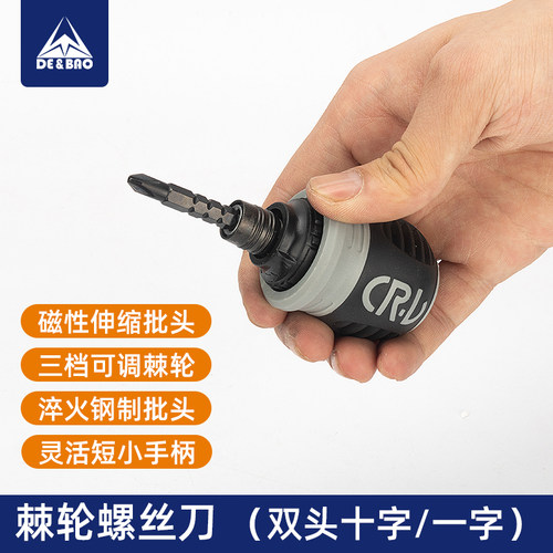 迷你棘轮螺丝刀双头十字一字