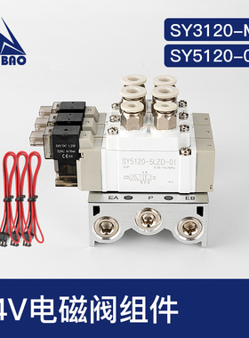 花样机电磁阀SY3120-5LZD-M5 SY5120-5LZD-01气阀电脑车配件大全