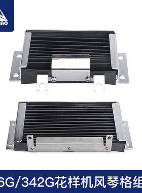 花样机风琴格组件311G 326G-2210 342G-3020电脑车蛇纹管防尘胶