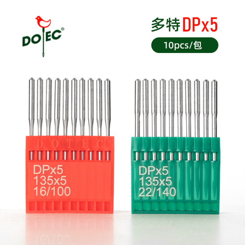 多特DP*5机针双针车套结机