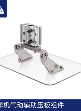 花样机气动辅助压板组件三菱3020G款326G 342G电脑花样机配件大全