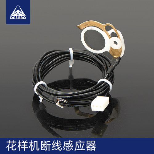 电脑花样机断线感应器