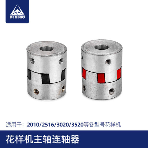 直驱主马达联轴器花样机配件