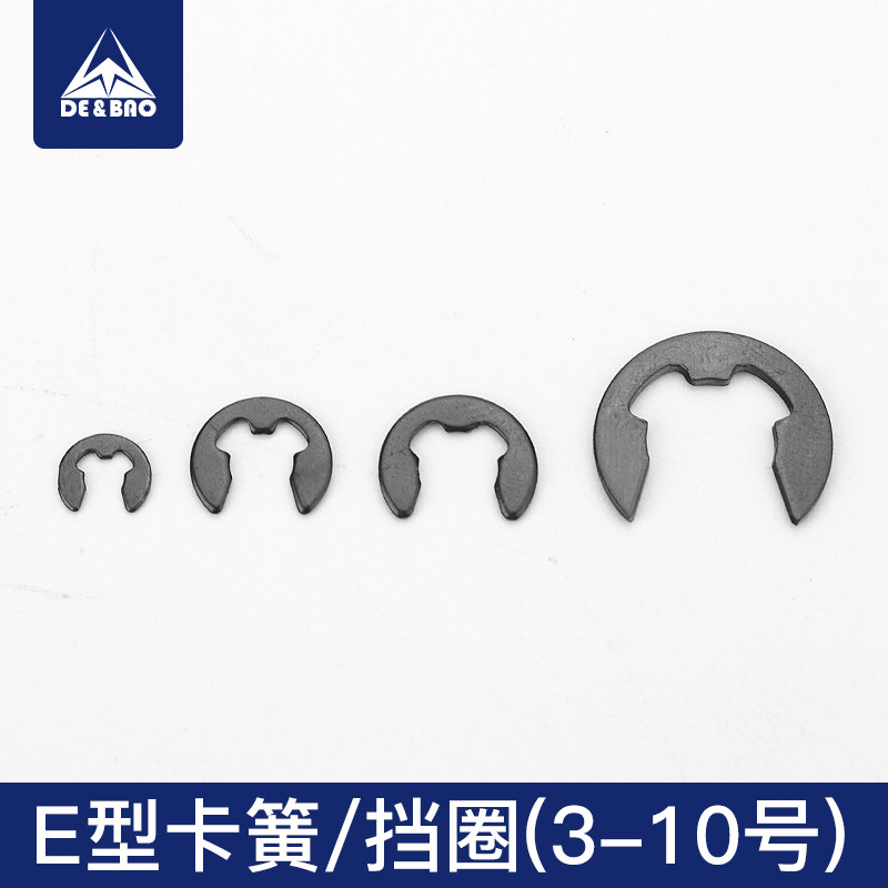 e形卡簧压框气缸卡簧剪线气缸卡簧同步轮轴卡簧电脑车花样机配件