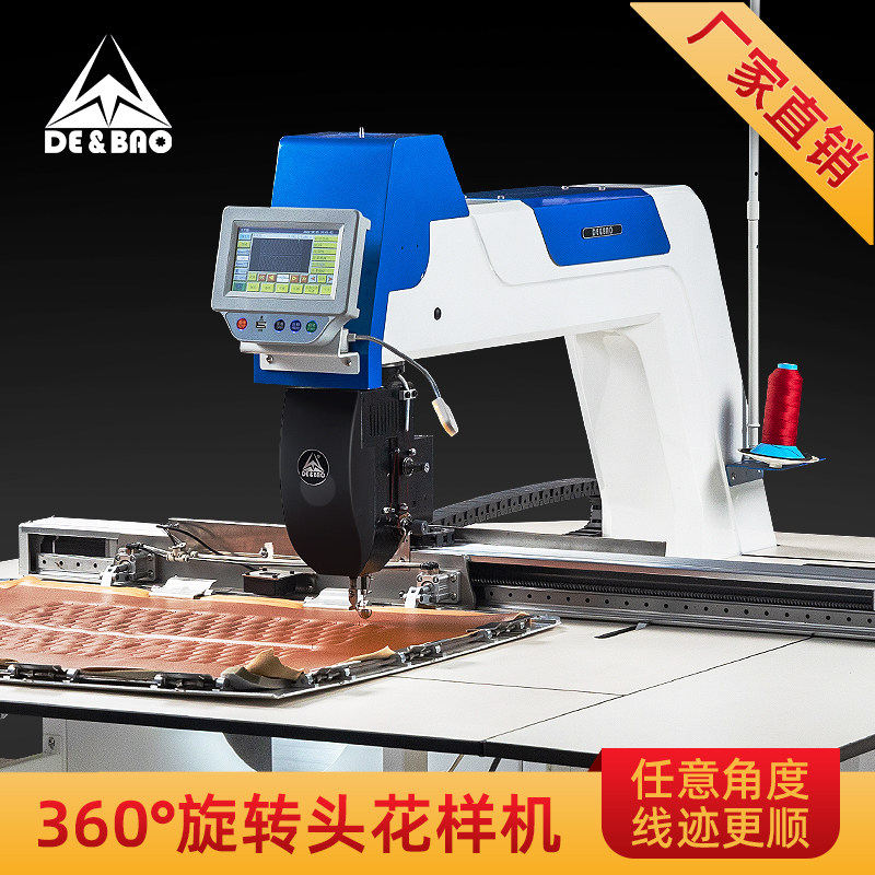 全自动360度旋转头花样机模板机电脑针车大范围智能工业缝纫机