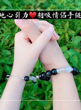 地心引力简约黑曜石情侣感应手链