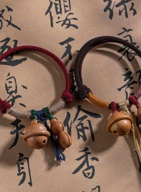 好事花生手工编织纯桃木铃铛手绳