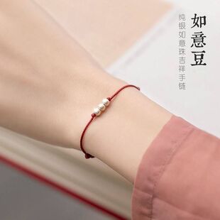 团圆如意豆本命红绳复古百搭磨砂古法纯银925银珠手链脚链男女