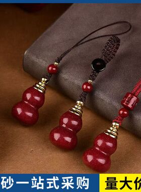朱砂葫芦吊坠子钥匙扣手机挂男女