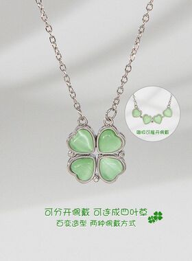 四叶草吊坠磁吸爱心可展开项链