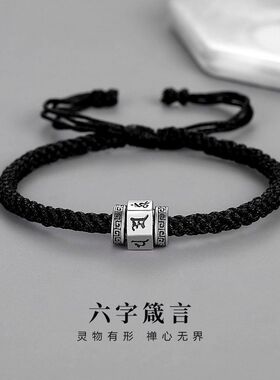 可转动六字真言手链男潮流个性