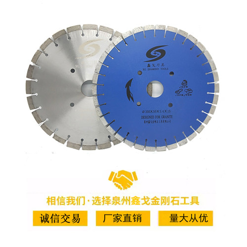 混凝土锯片350金刚石锯片沥青马路片鹅卵石片马路切割机锯片包邮