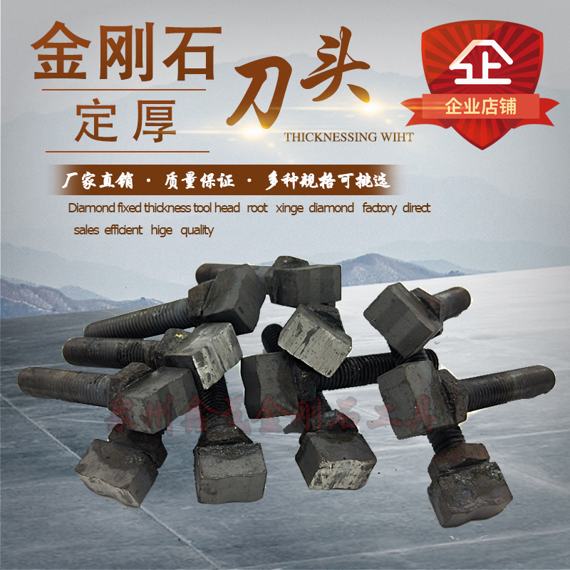 金刚石石材定厚刀头花岗石大理石定大板厚刀头磨块石英石订厚磨块