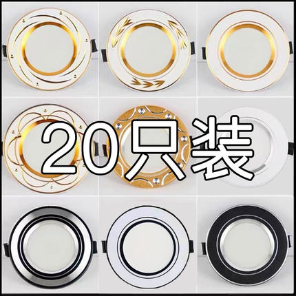 筒灯LED天花灯嵌入式家用客厅7.5/8公分三色变光过道吊顶洞灯射灯