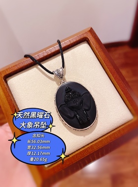 尼泊尔进口天然黑曜石吊坠925复古素银大象吊坠闺蜜礼物毛衣坠