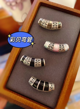 尼泊尔手工彩贝弯管吊坠925纯银双面素银镂空ins时尚款免费编黑绳