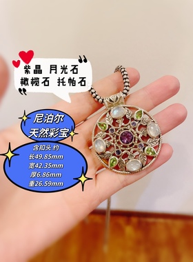 尼泊尔进口天然彩宝吊坠925纯银手工月光石紫晶托帕石橄榄石毛衣