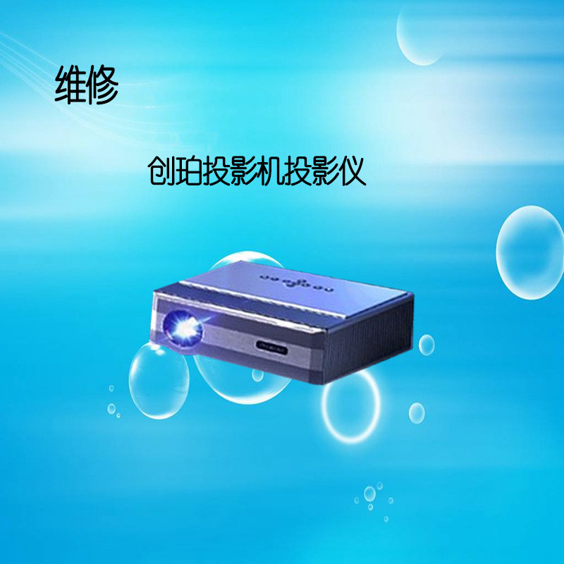 创珀M2Max/ZX8PRO投影仪/机维修恢复安卓系统固件软件问题刷机包图片