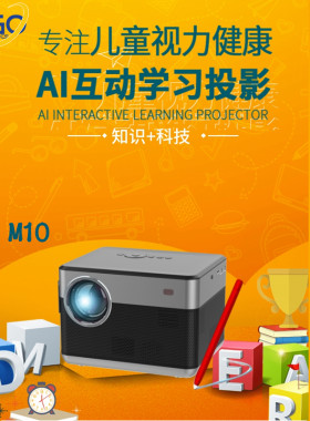 儿童动画片学习机投影仪