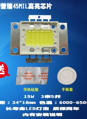 图美时代TMT-K909 15W普瑞45MIL高亮芯片LED投影机投影仪灯泡