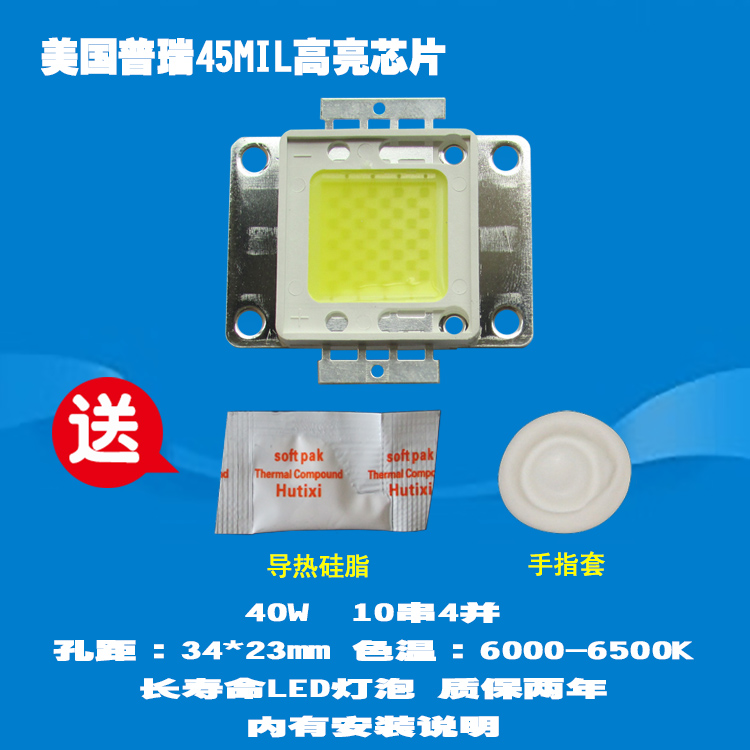 恒美AM AMz DG828LA 40W Z字排列普瑞高亮芯片LED投影机灯泡