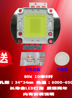 恒美AM AMz DG9128LM 80W LED投影机灯泡投影仪灯泡