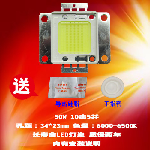 全新科嘉KOKIA 50W LED投影机灯泡投影仪灯泡