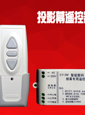 投影机投影仪幕布遥控器适用于莱特斯经科金叶红叶绿叶等