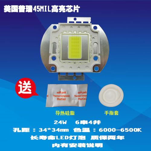 雷克赛恩ESP100IM 24W普瑞高亮芯片LED投影机投影仪灯泡
